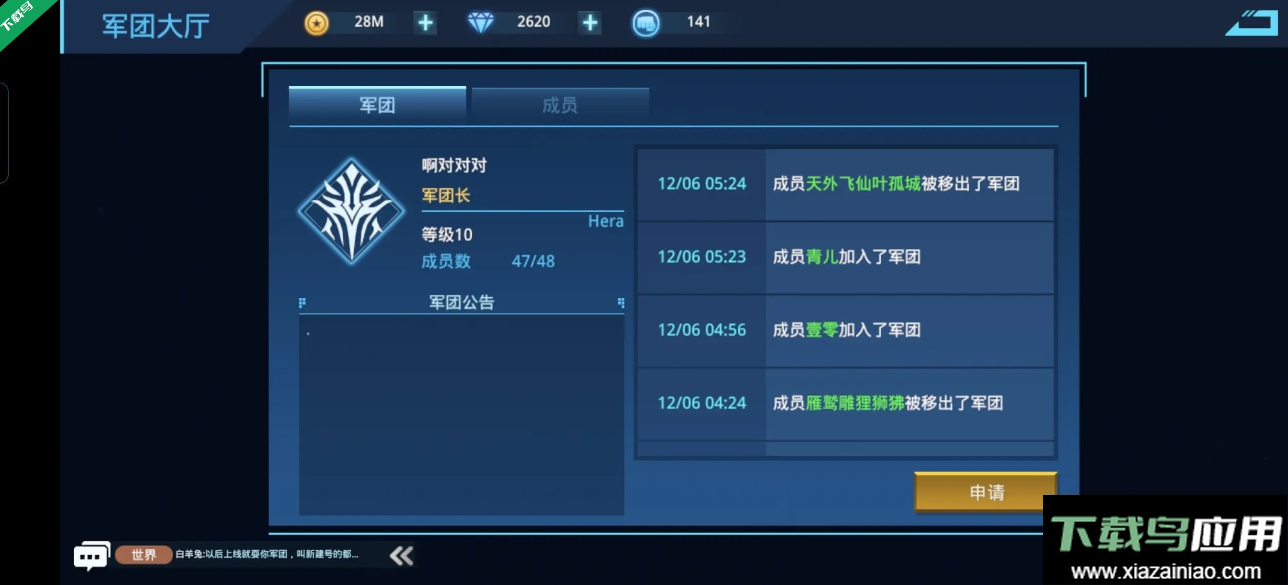 女神星球下载安装手机版截图5