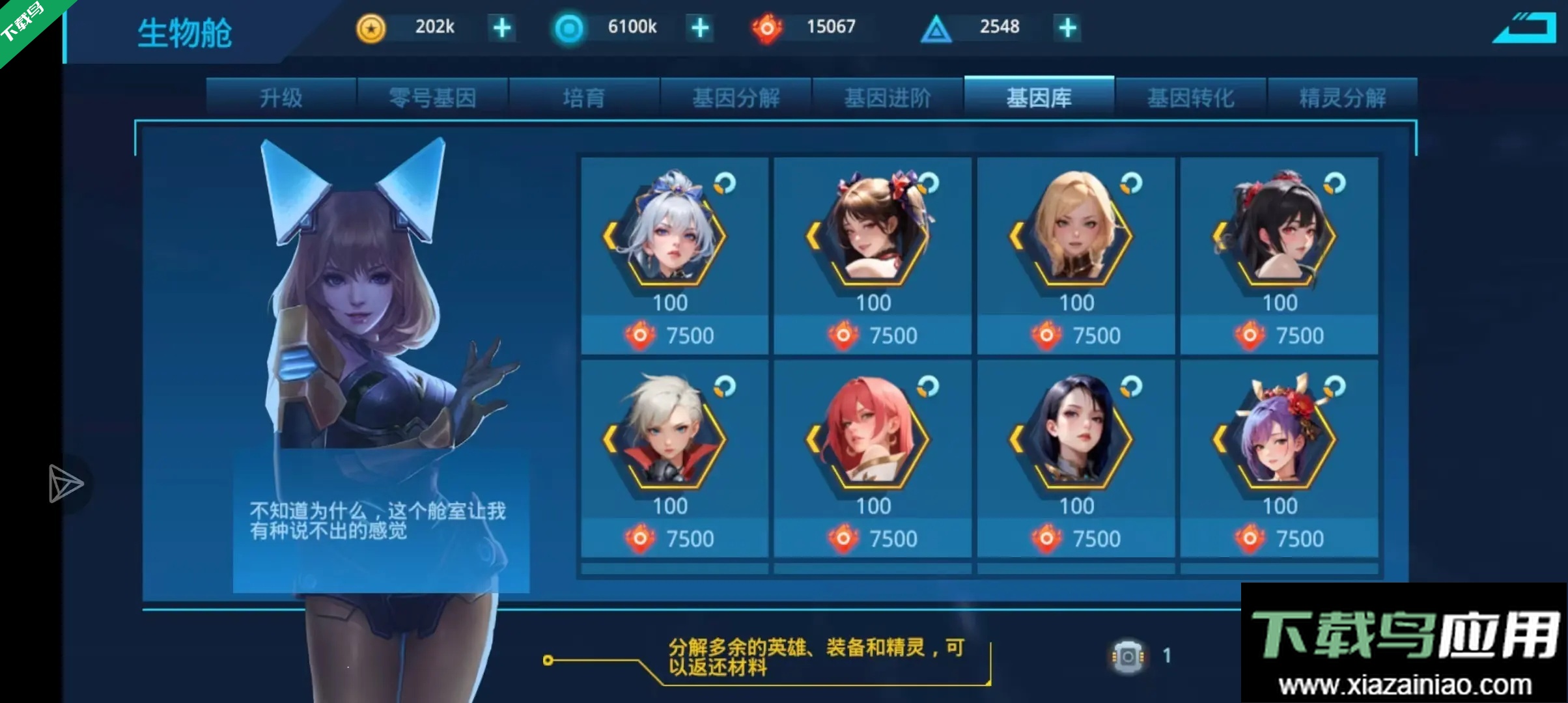 女神星球下载安装手机版截图6