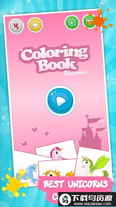 画书小马宝莉最新版最新版截图1