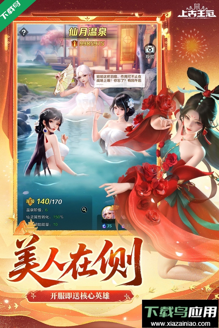 上古王冠官方正版下载最新版截图4