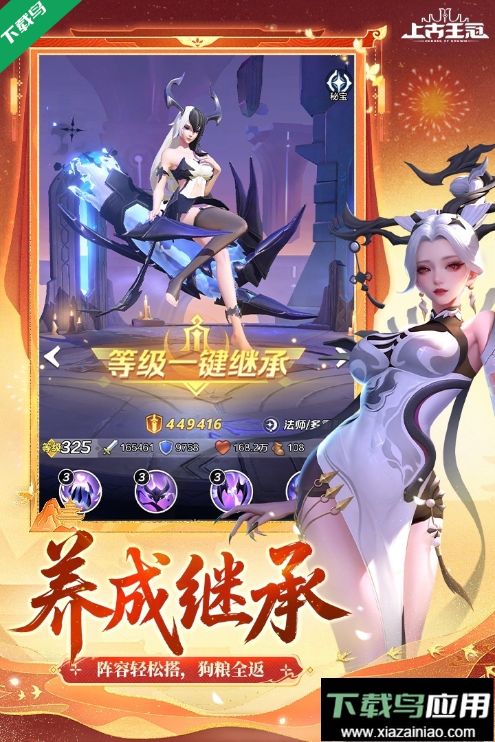 上古王冠官方正版下载最新版截图5