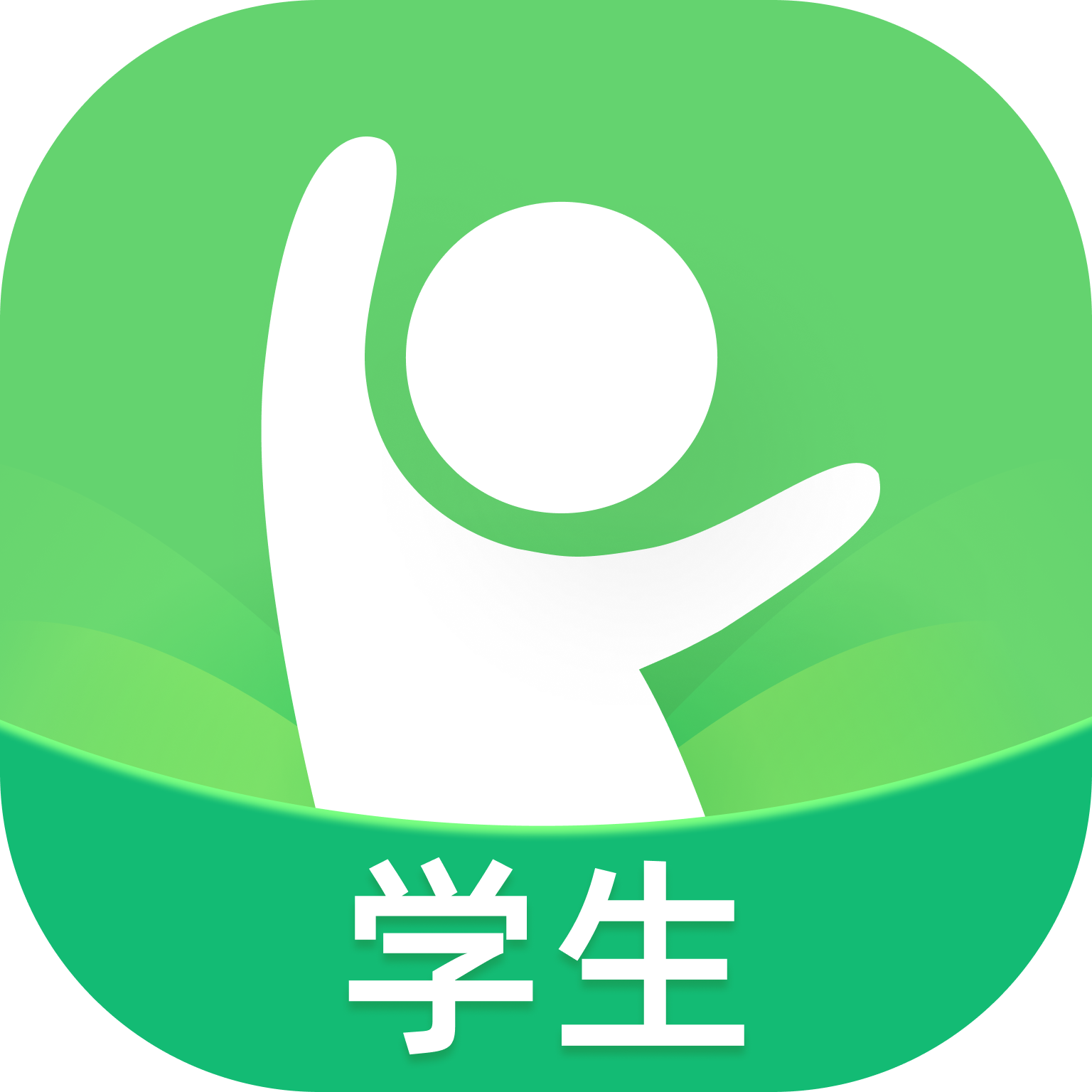中教云智学学生版app