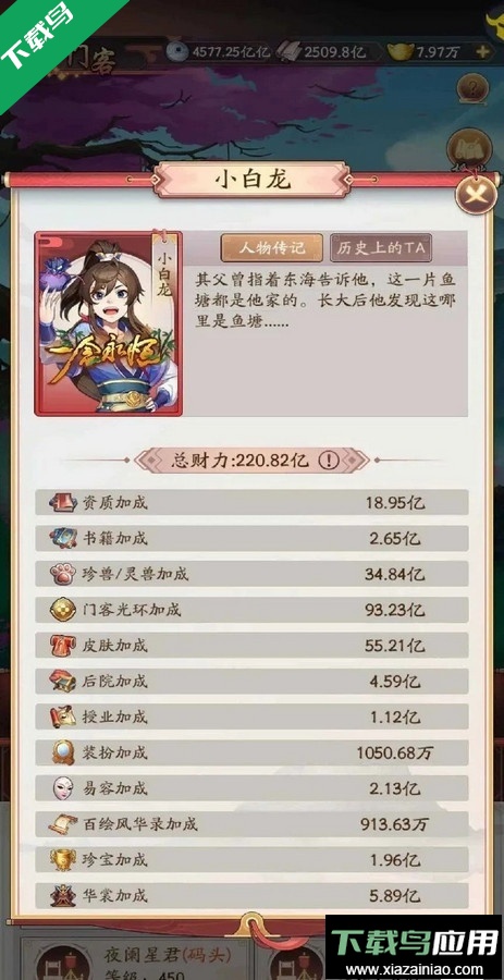 我是大东家安卓版下载最新版截图2