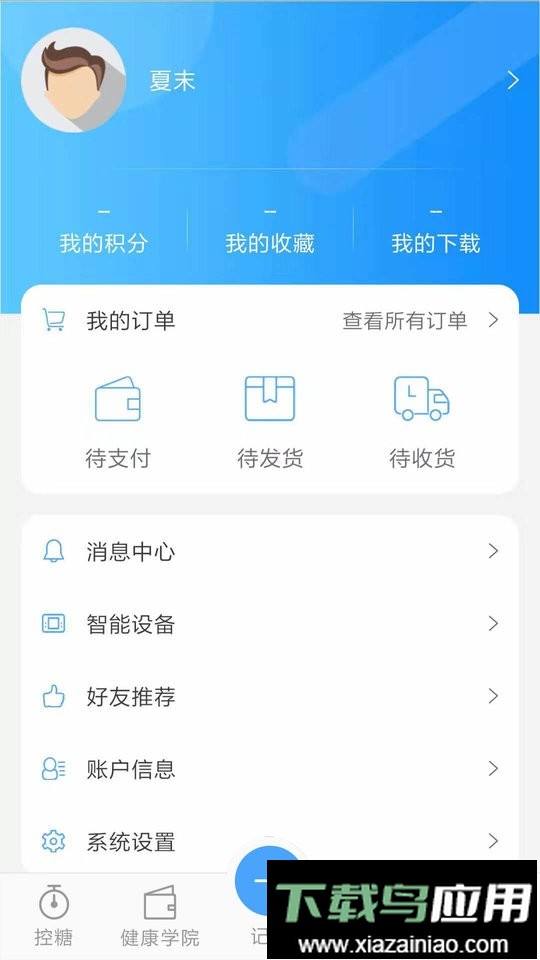 优唐医生最新版最新版截图4