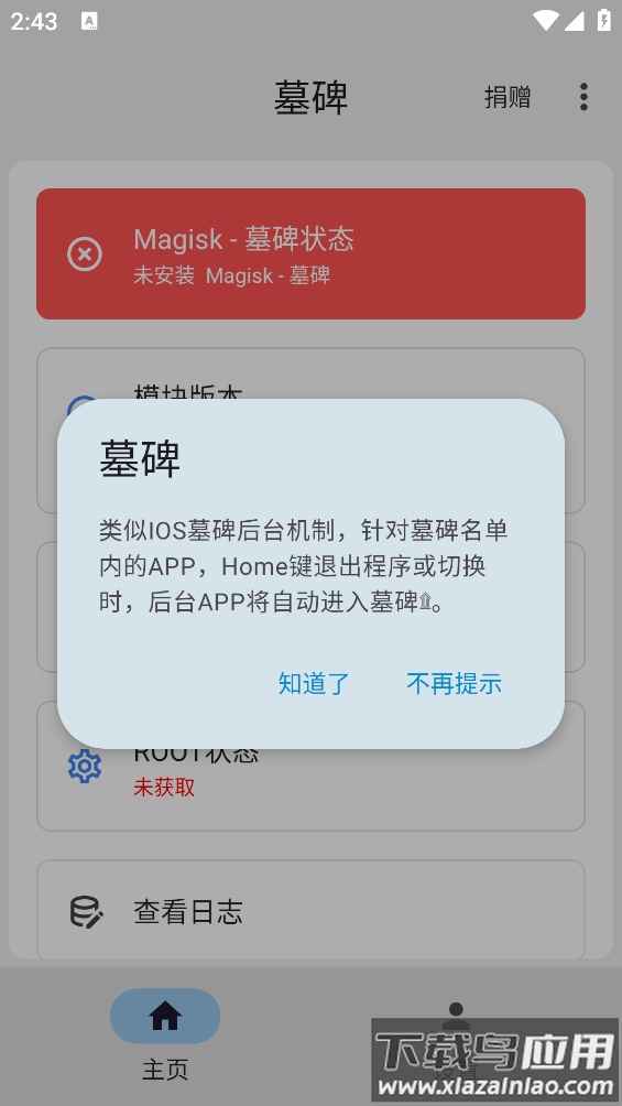 墓碑app最新版截图1