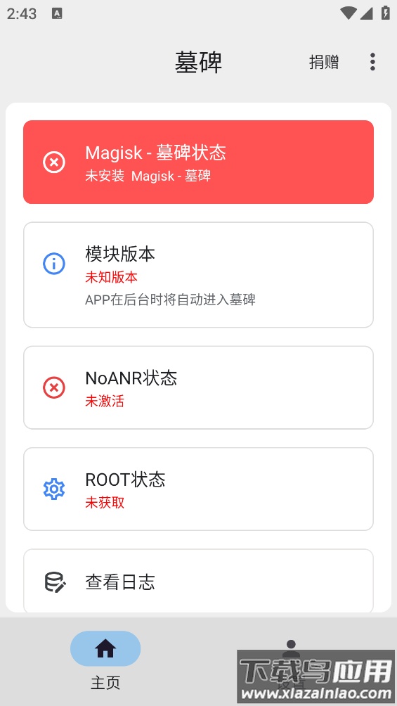 墓碑app最新版截图2