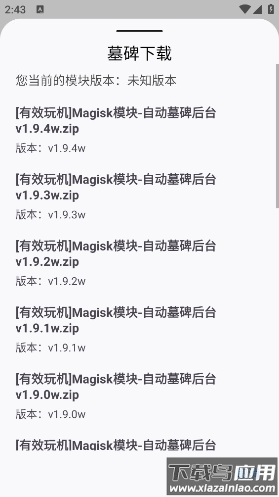 墓碑app最新版截图4
