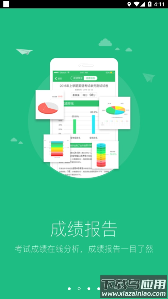 懂了么app官方下载截图1