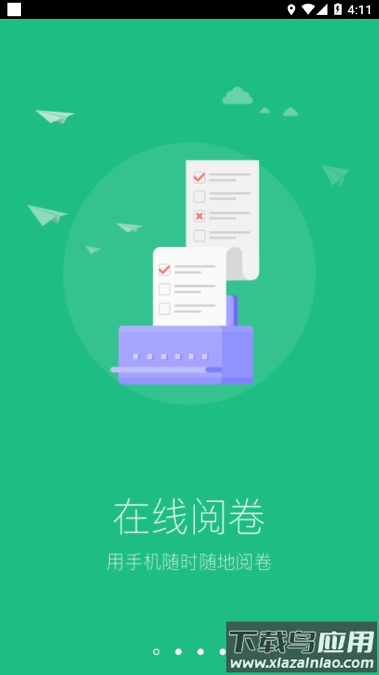 懂了么app官方下载截图2