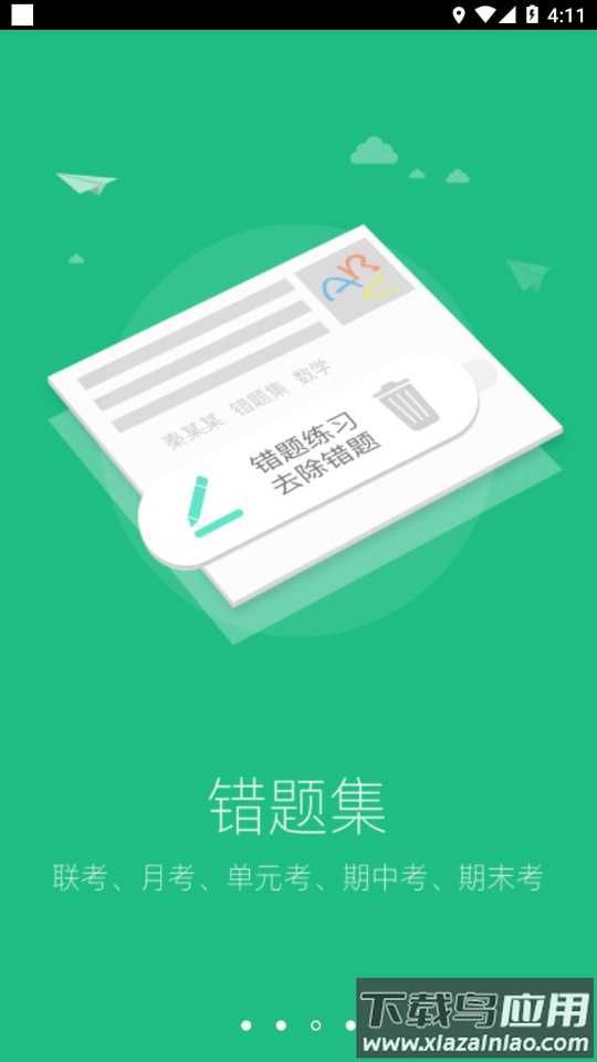 懂了么app官方下载截图3