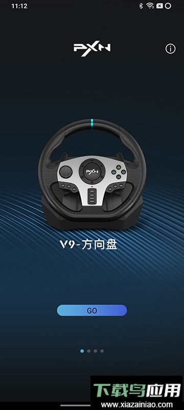 PXN方向盘app最新版截图1