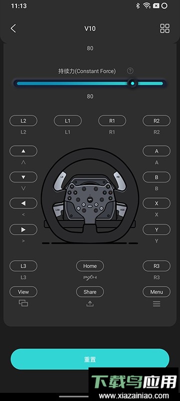 PXN方向盘app最新版截图3