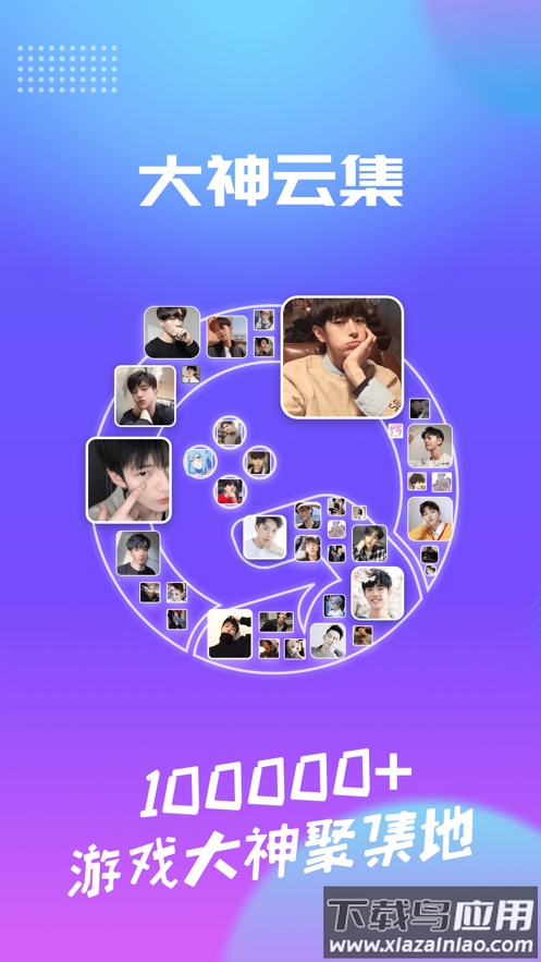 千寻电竞app下载安装(千寻陪练)截图1