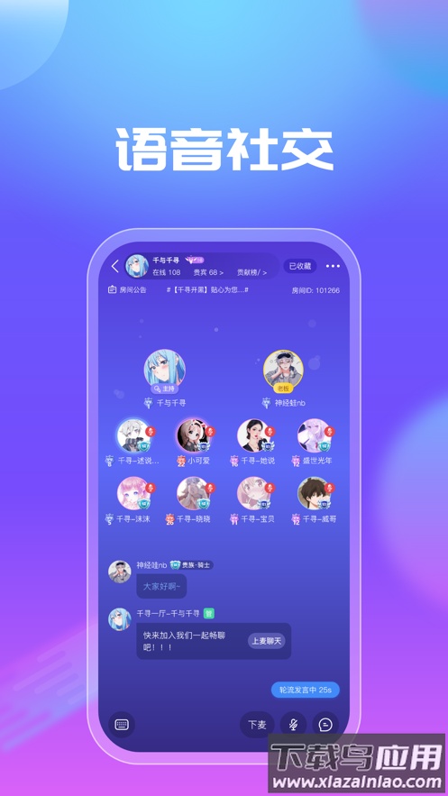 千寻电竞app下载安装(千寻陪练)截图3