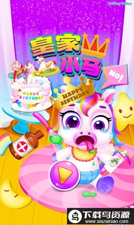 我的皇家小马宝莉官方版最新版截图2