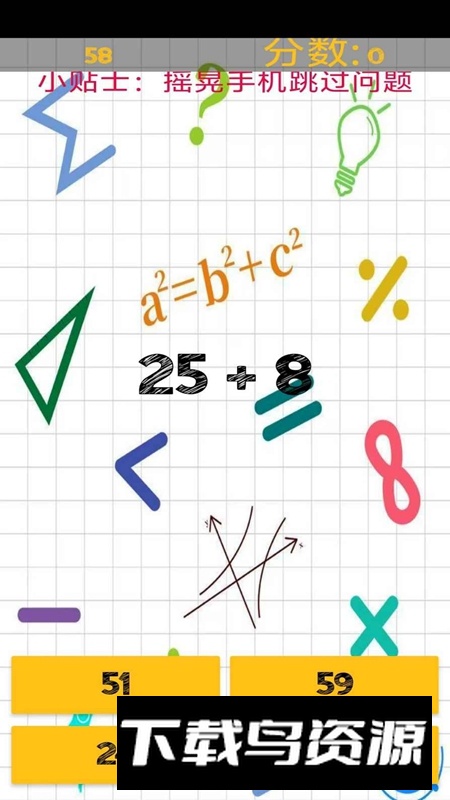我爱数学游戏免费版最新版截图3