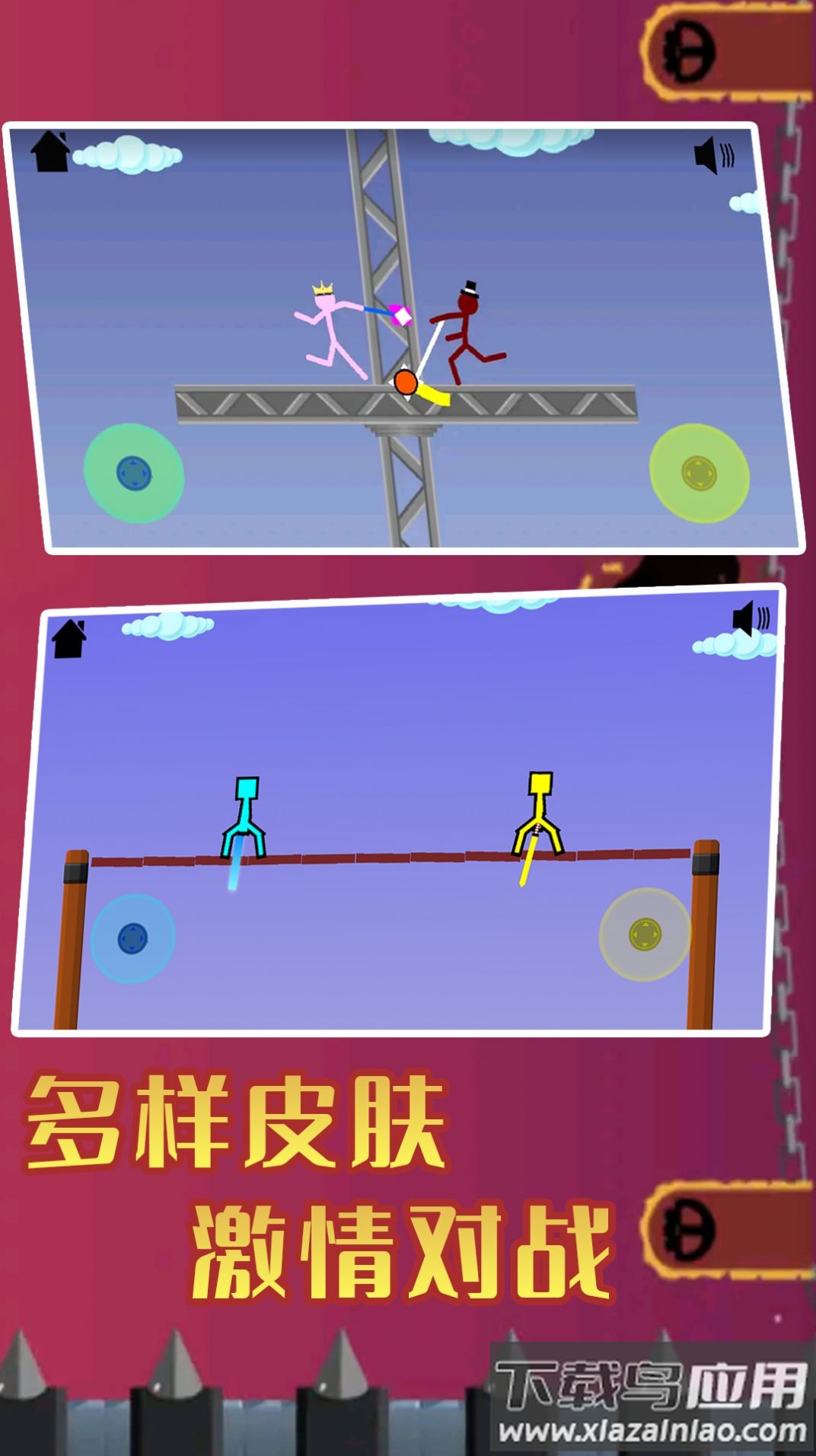 火柴人王者精英游戏截图1