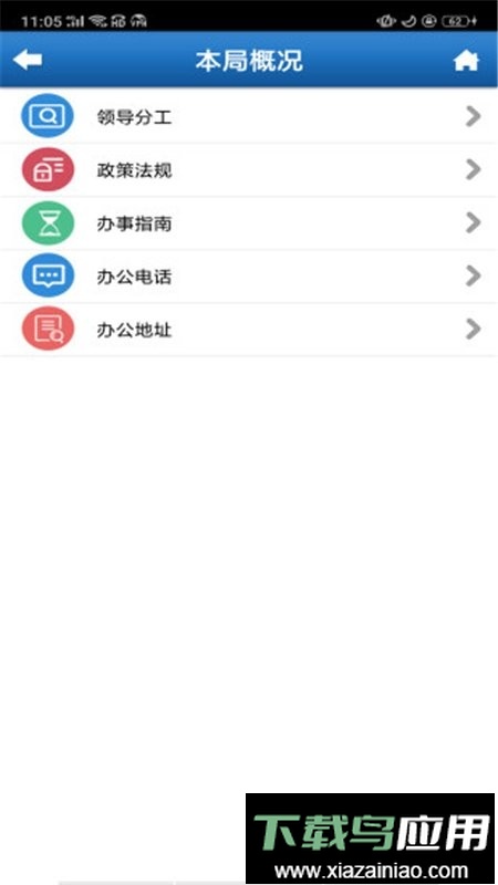 石家庄人社官方版截图1