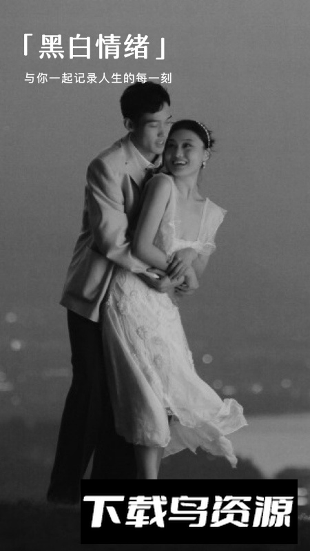 春山相机app官方手机版截图1