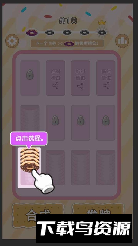 叮咚解压坊游戏官方最新版最新版截图2