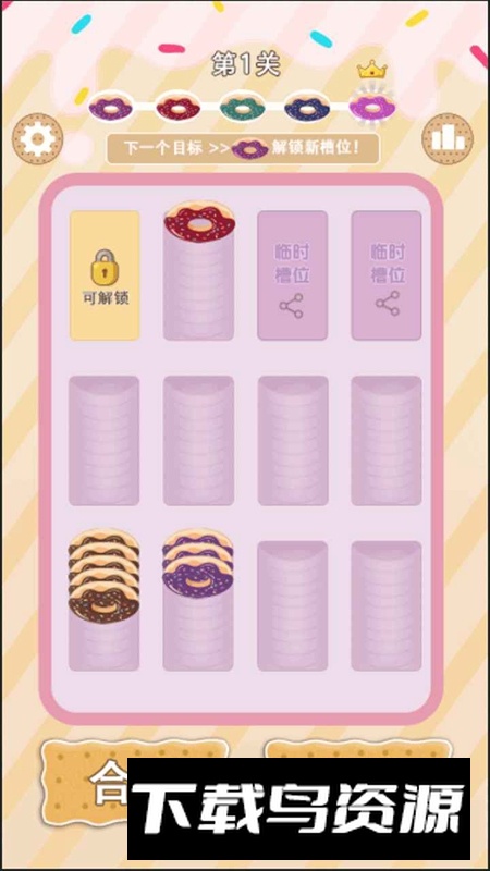 叮咚解压坊游戏官方最新版最新版截图3