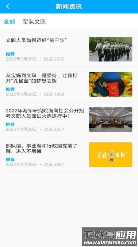 梧桐树课堂app下载最新版截图3