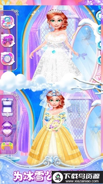宝宝冰雪公主婚礼换装手机版最新版截图2
