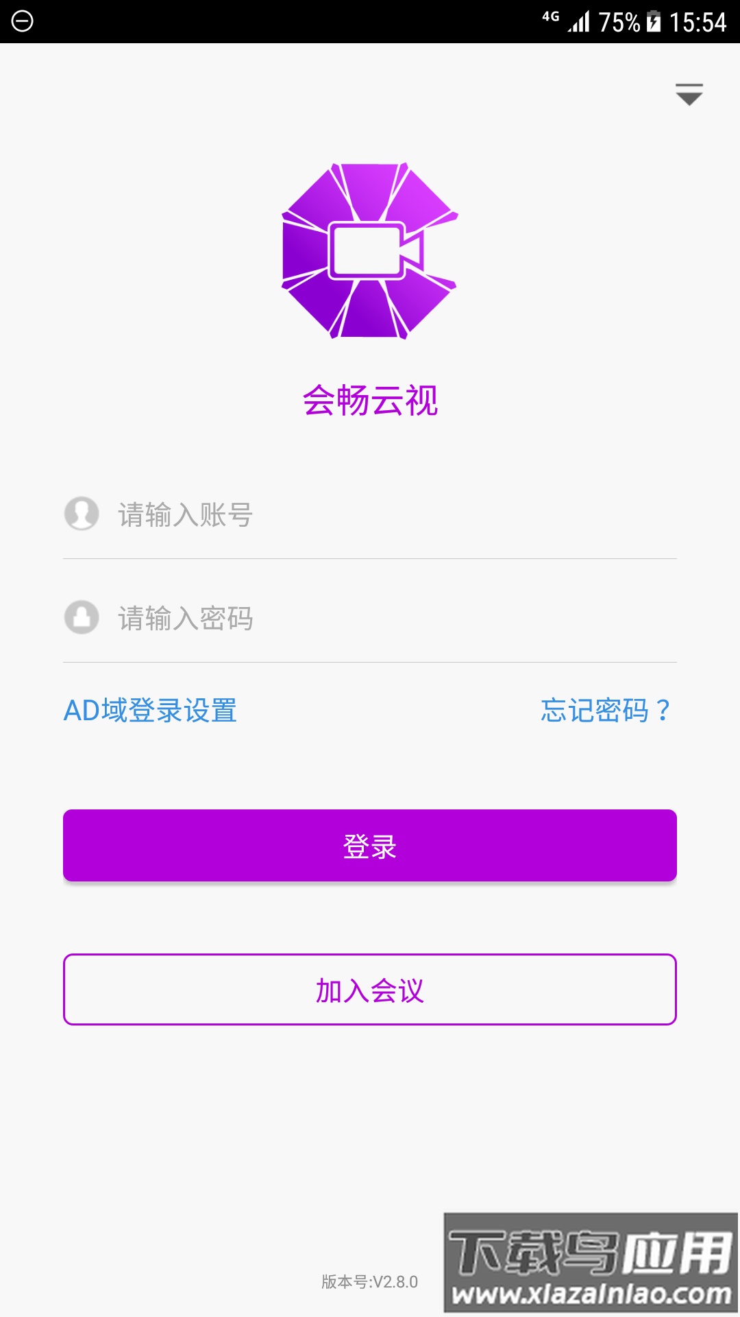 BizConf Video Pro下载官方手机版截图1