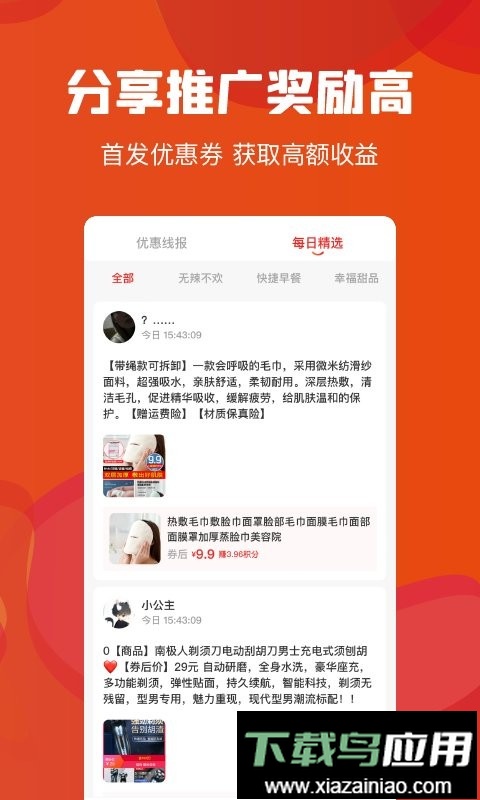 云创空间手机版最新版截图2