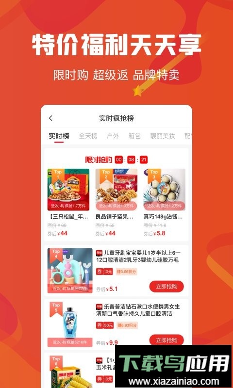 云创空间手机版最新版截图3