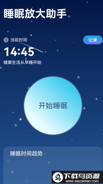 字体放大助手软件最新版截图1