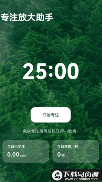 字体放大助手软件最新版截图3
