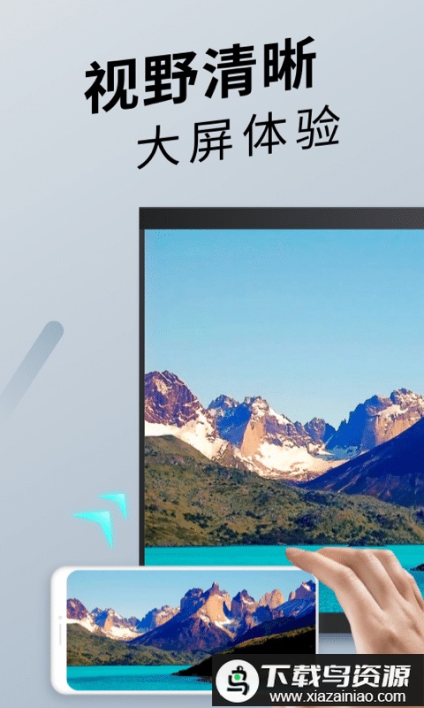 tv投屏神器最新版(手机投屏)最新版截图3