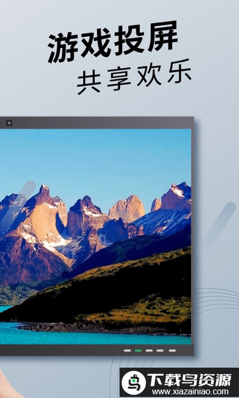 tv投屏神器最新版(手机投屏)最新版截图4