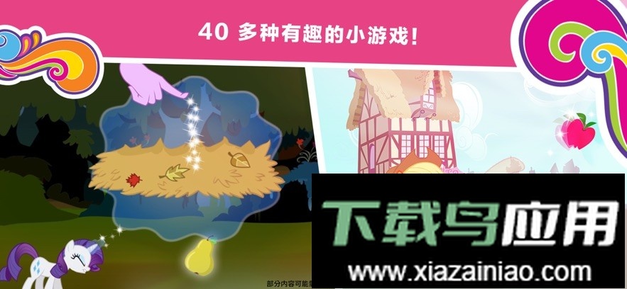 小马宝莉和谐任务(Quest)最新版截图2