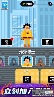 炮击达人下载安装最新版截图1