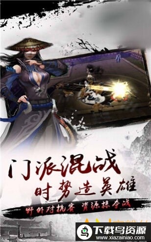 指尖武当bt版最新版截图1