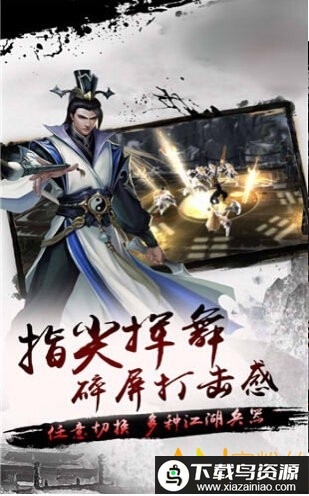 指尖武当bt版最新版截图3