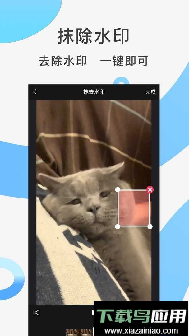 快速去水印app最新版截图1