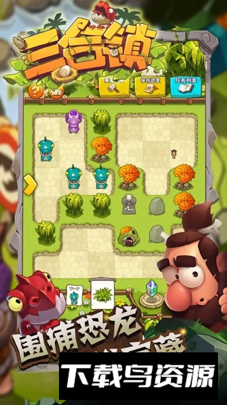 三合镇游戏手机版官方正版最新版截图2