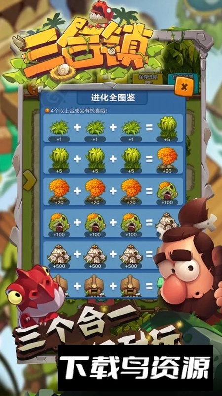 三合镇游戏手机版官方正版最新版截图3