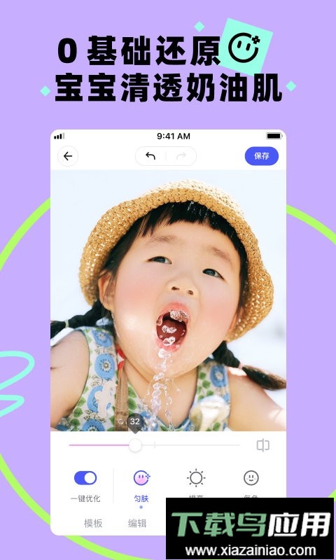 美图秀秀蛋啵截图1