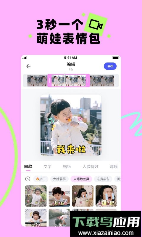 美图秀秀蛋啵截图2