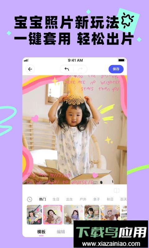 美图秀秀蛋啵截图3