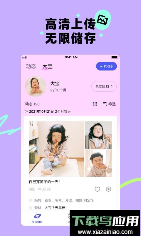 美图秀秀蛋啵截图4