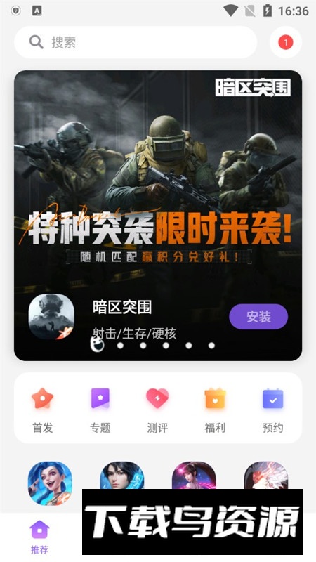 努比亚游戏中心app官方最新版截图1