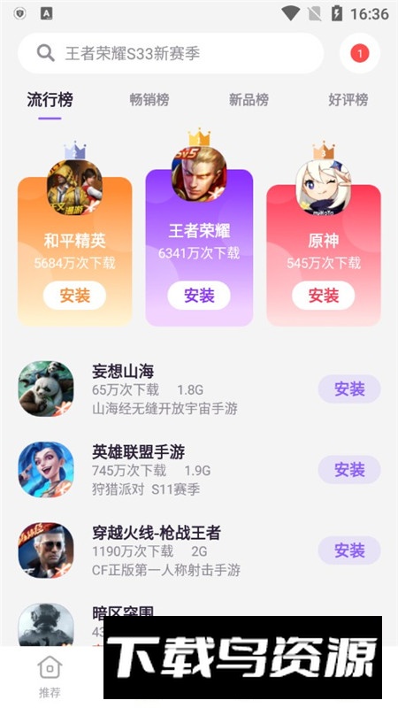 努比亚游戏中心app官方最新版截图2