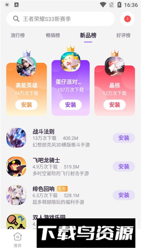 努比亚游戏中心app官方最新版截图3
