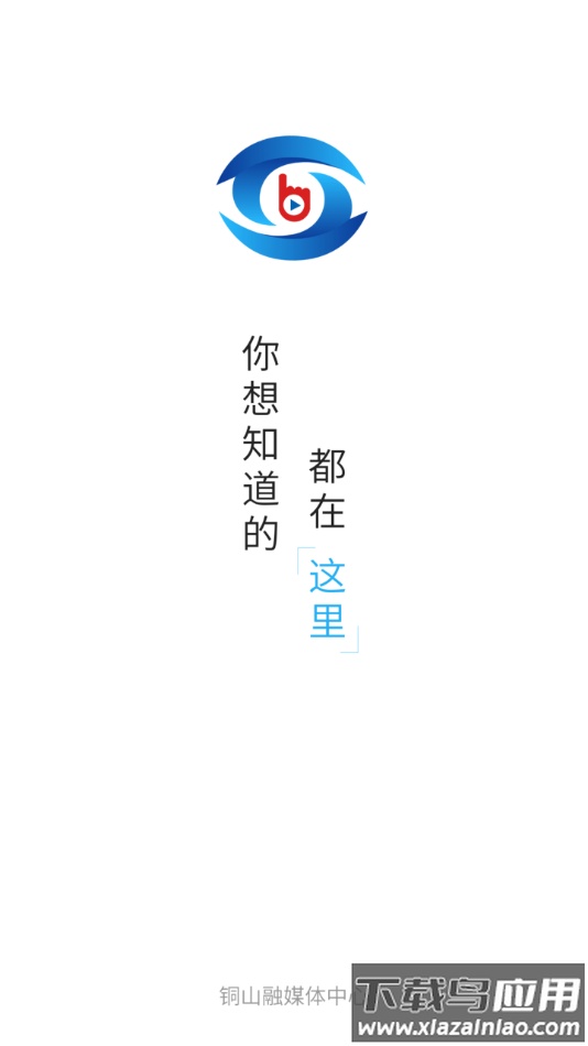 铜心圆app最新版截图1