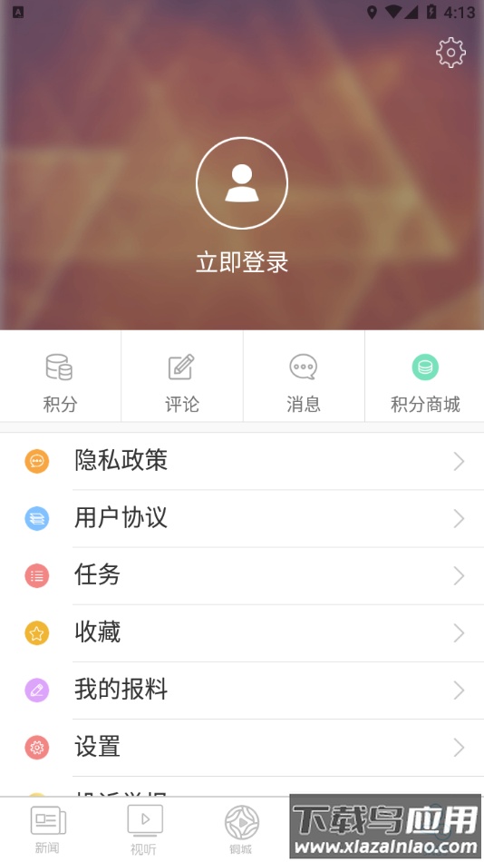 铜心圆app最新版截图4